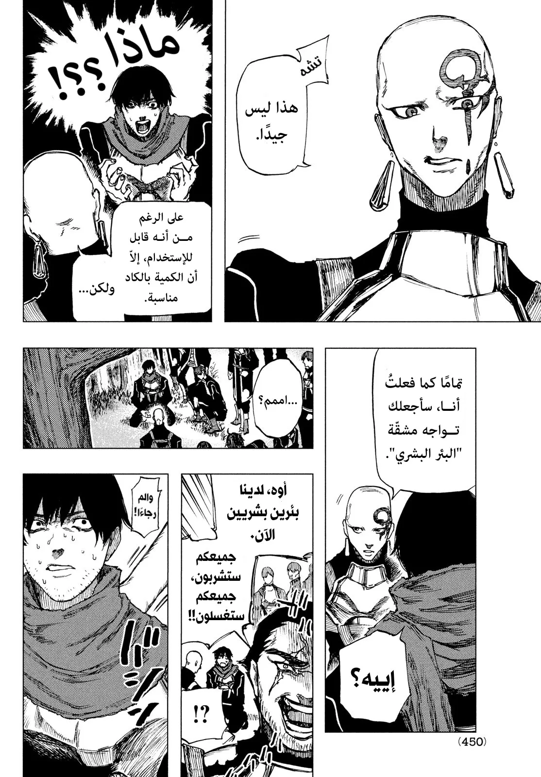 Read Highserk Senki AR Manga Online