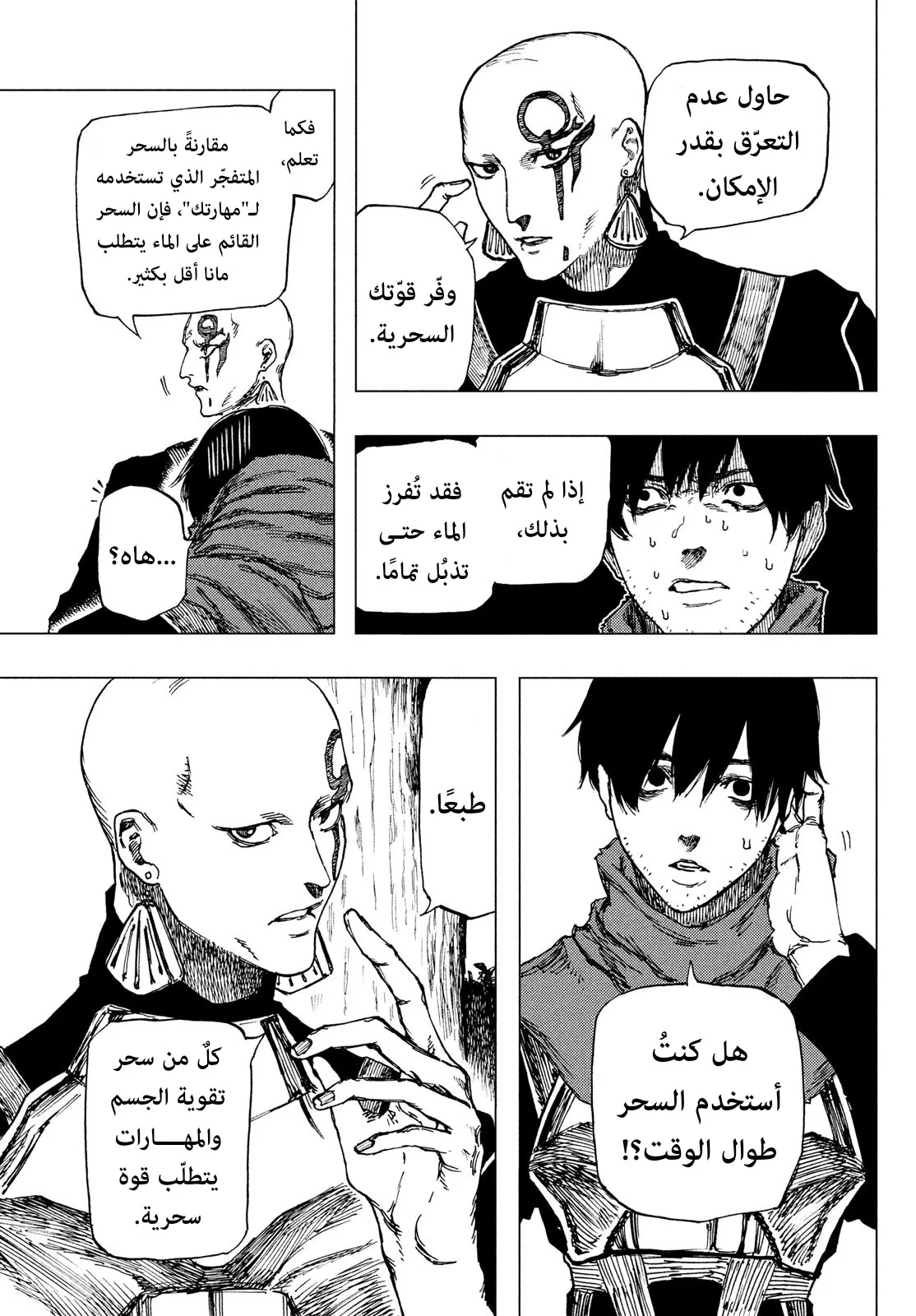 Read Highserk Senki AR Manga Online