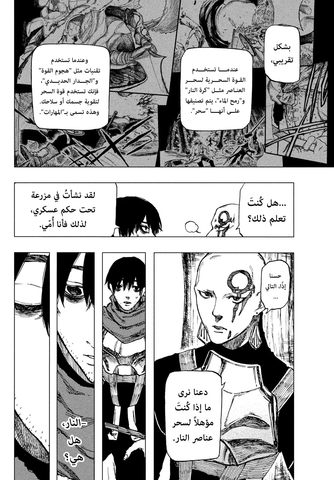 Read Highserk Senki AR Manga Online
