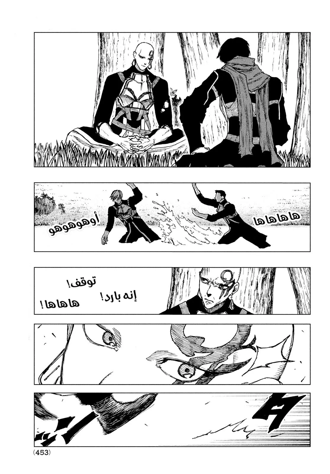 Read Highserk Senki AR Manga Online