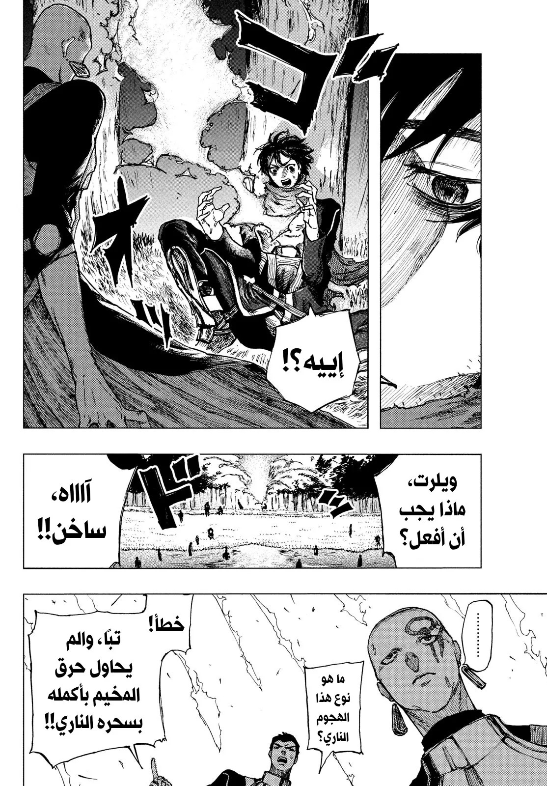 Read Highserk Senki AR Manga Online