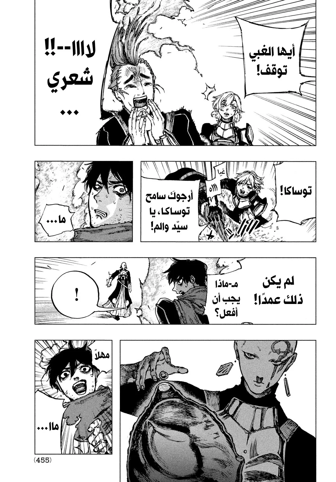 Read Highserk Senki AR Manga Online