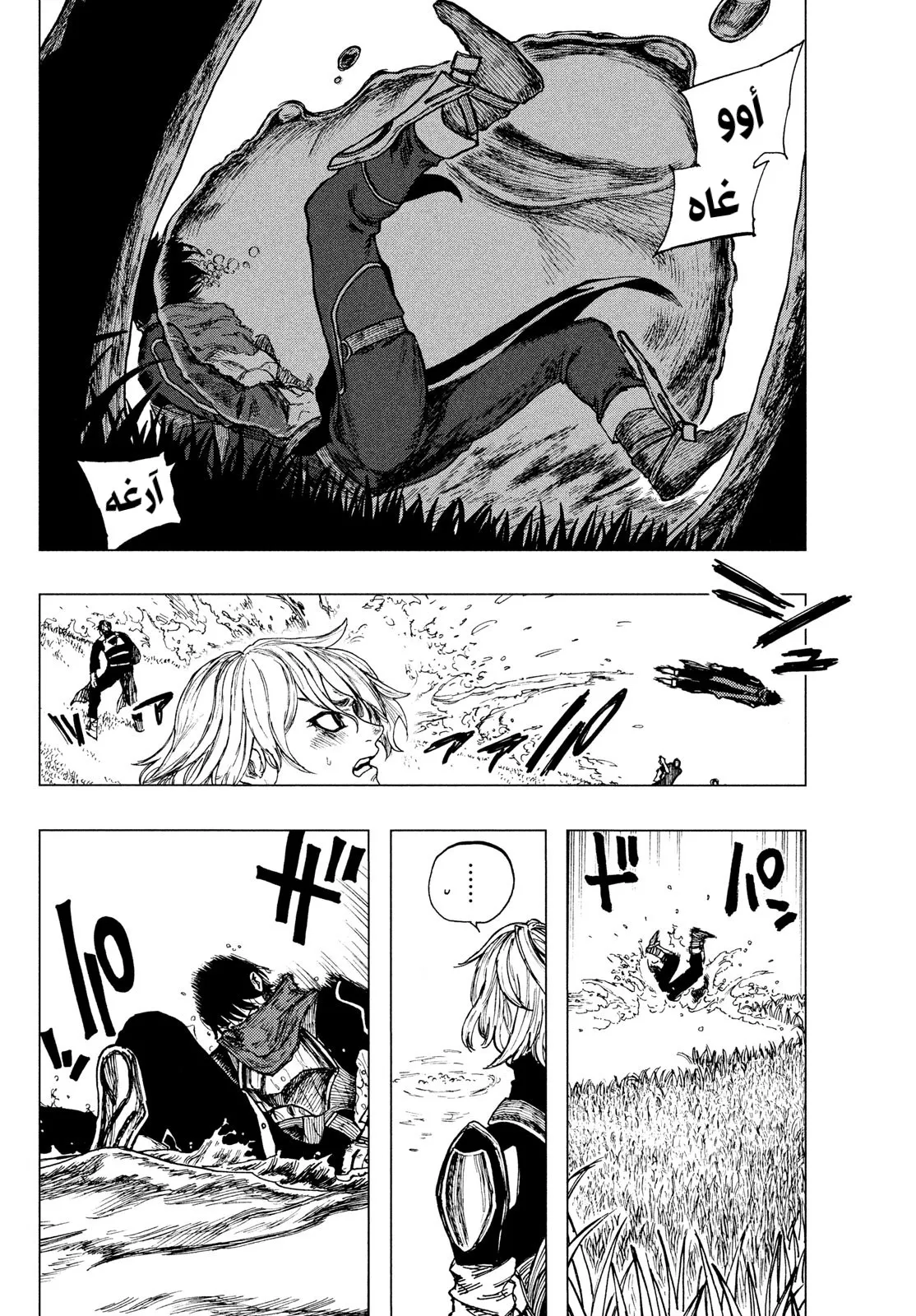 Read Highserk Senki AR Manga Online