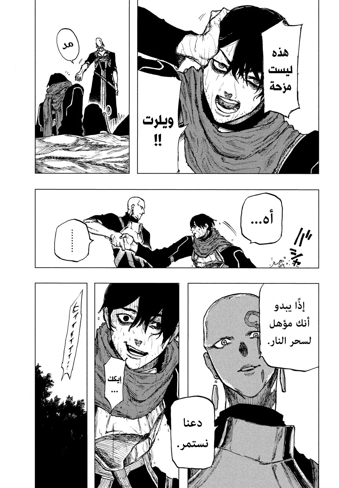 Read Highserk Senki AR Manga Online