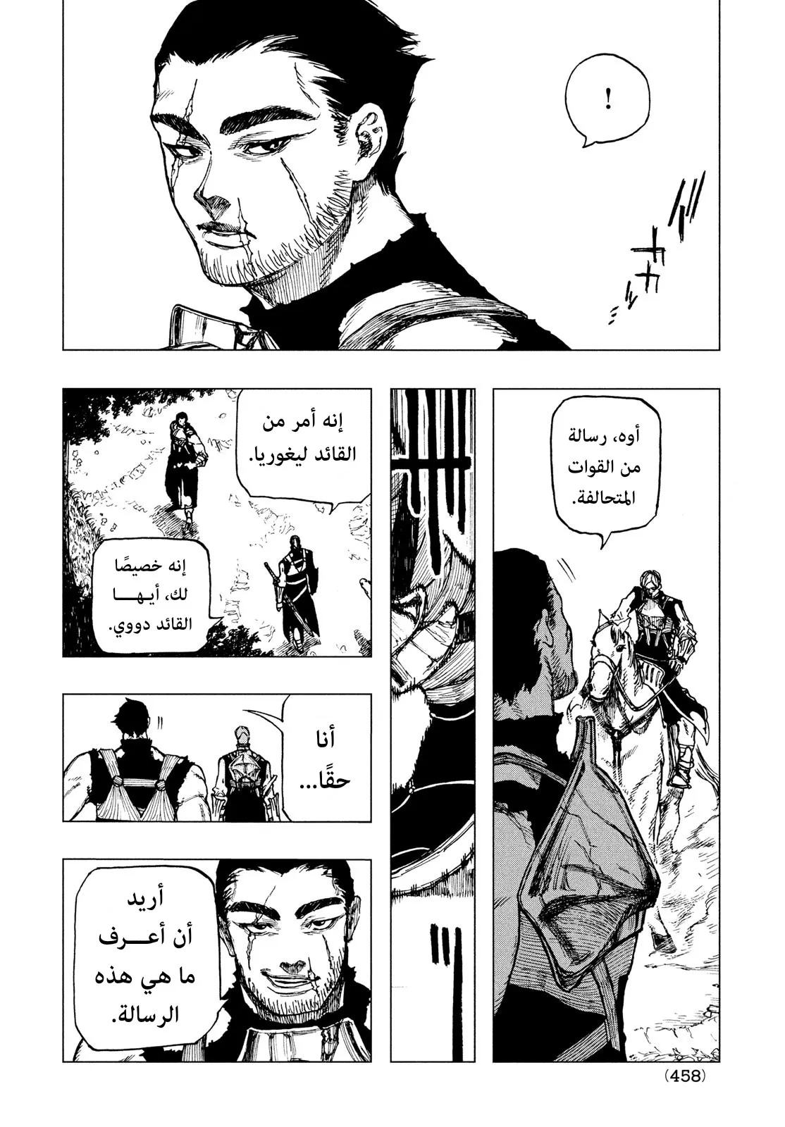 Read Highserk Senki AR Manga Online