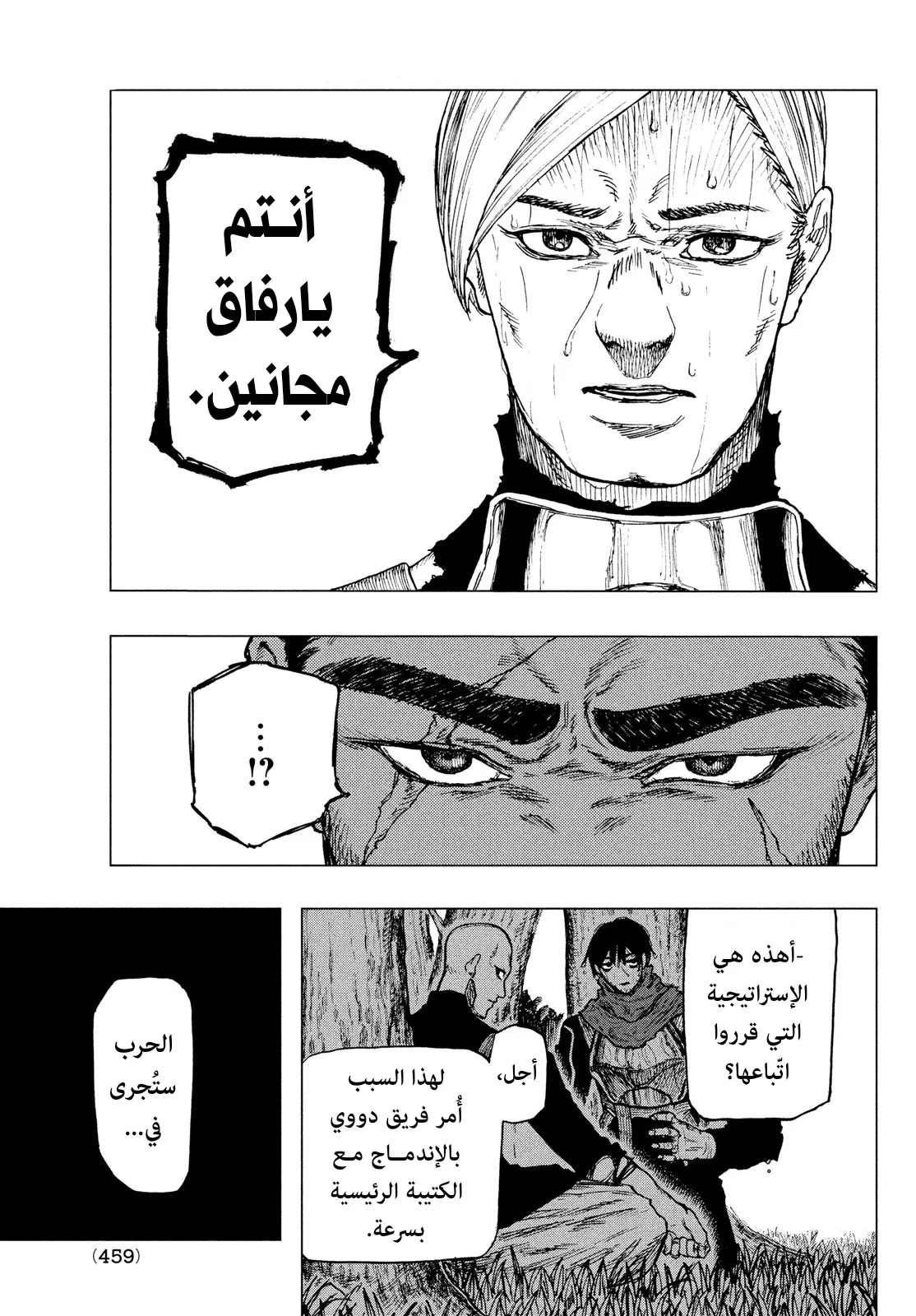 Read Highserk Senki AR Manga Online
