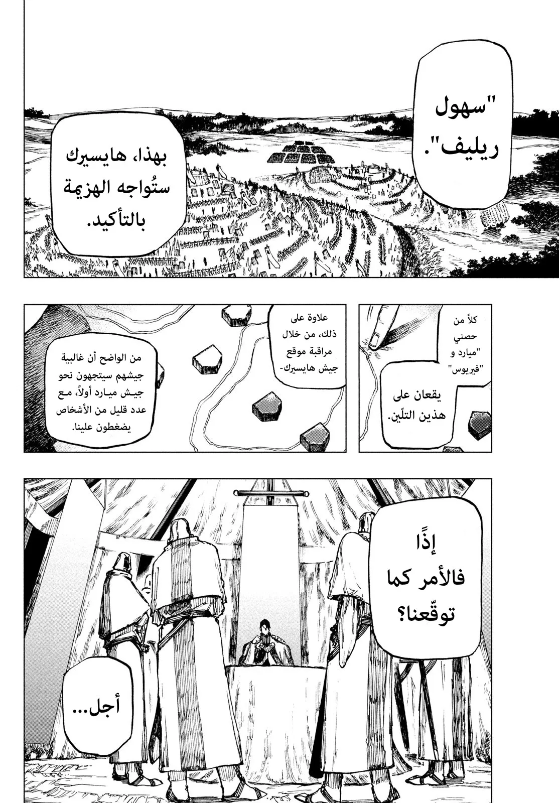 Read Highserk Senki AR Manga Online