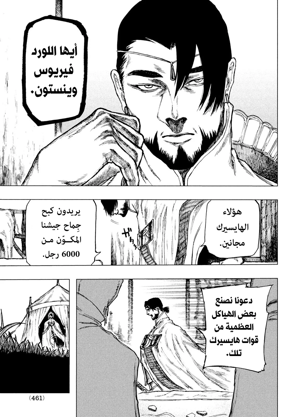 Read Highserk Senki AR Manga Online