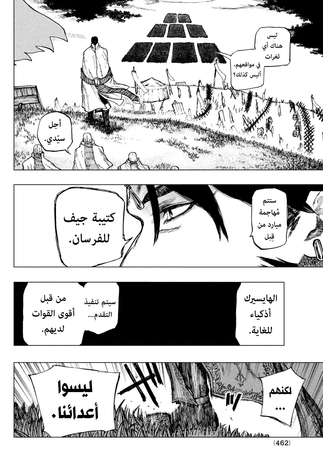 Read Highserk Senki AR Manga Online