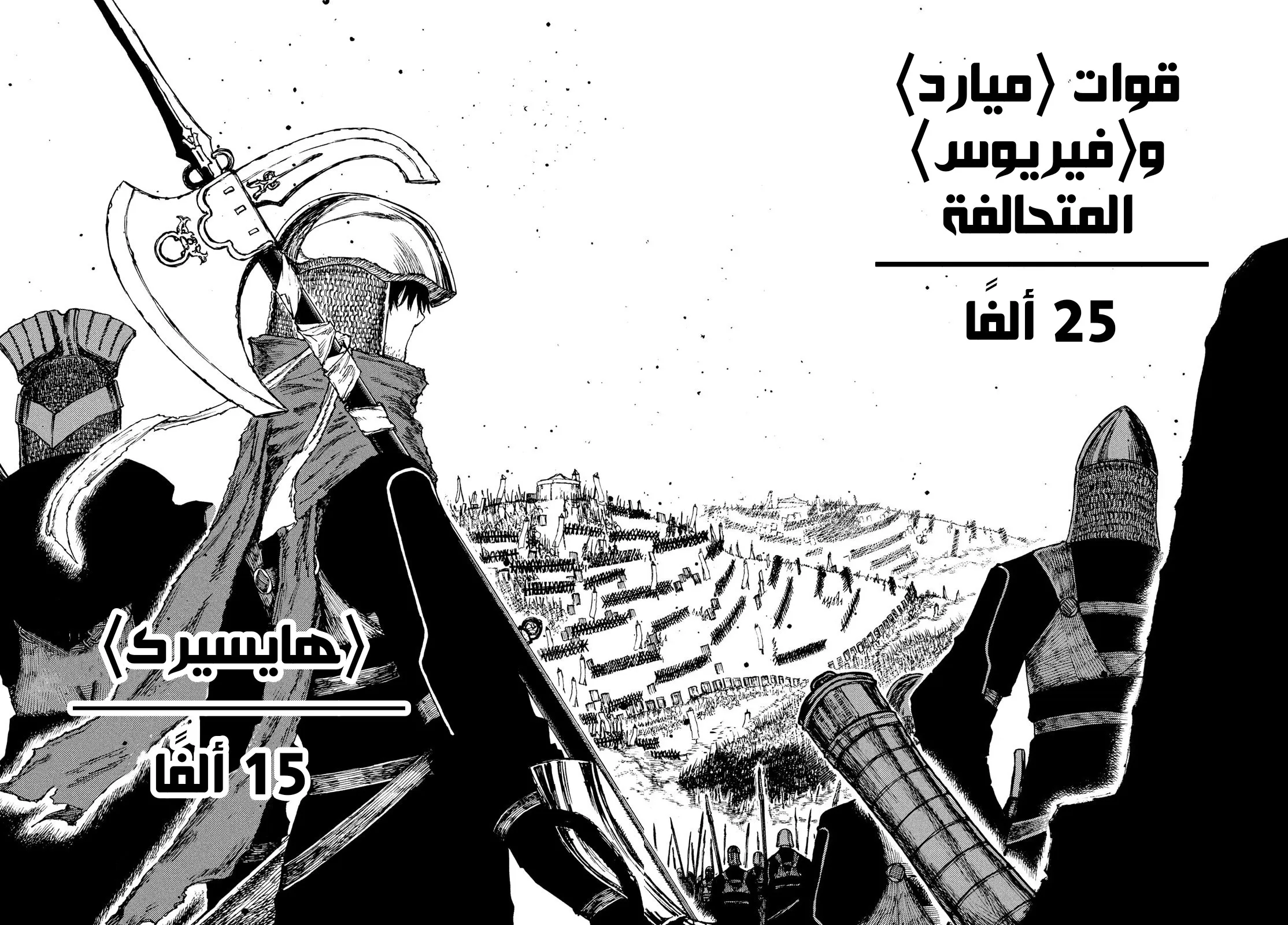 Read Highserk Senki AR Manga Online