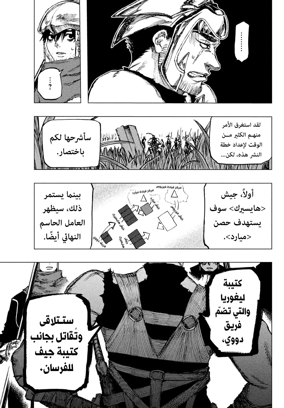 Read Highserk Senki AR Manga Online