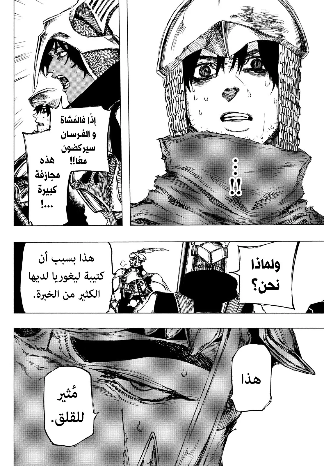 Read Highserk Senki AR Manga Online