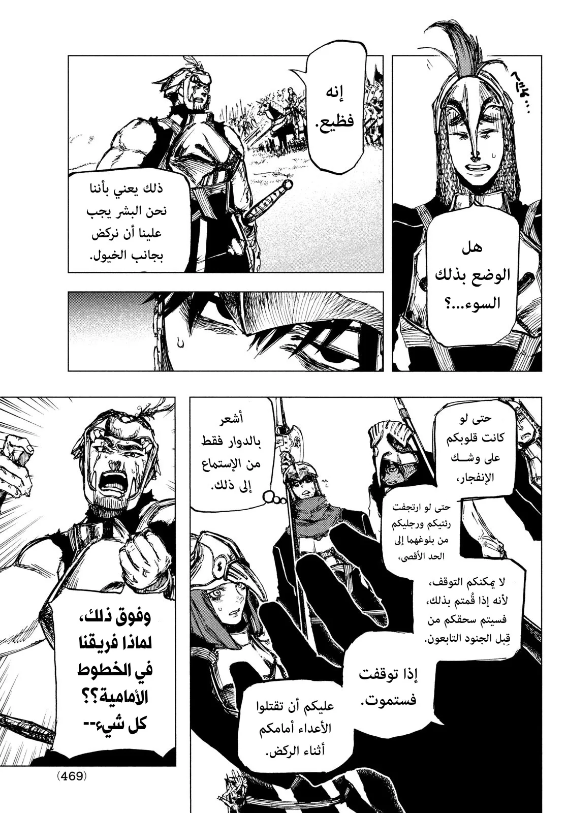 Read Highserk Senki AR Manga Online