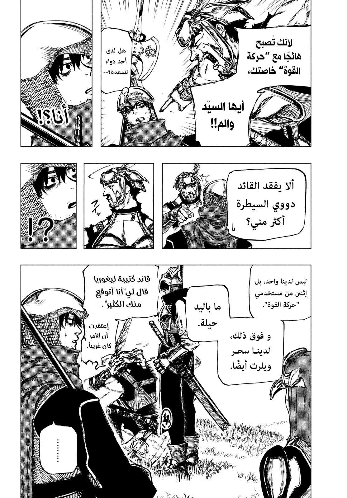 Read Highserk Senki AR Manga Online