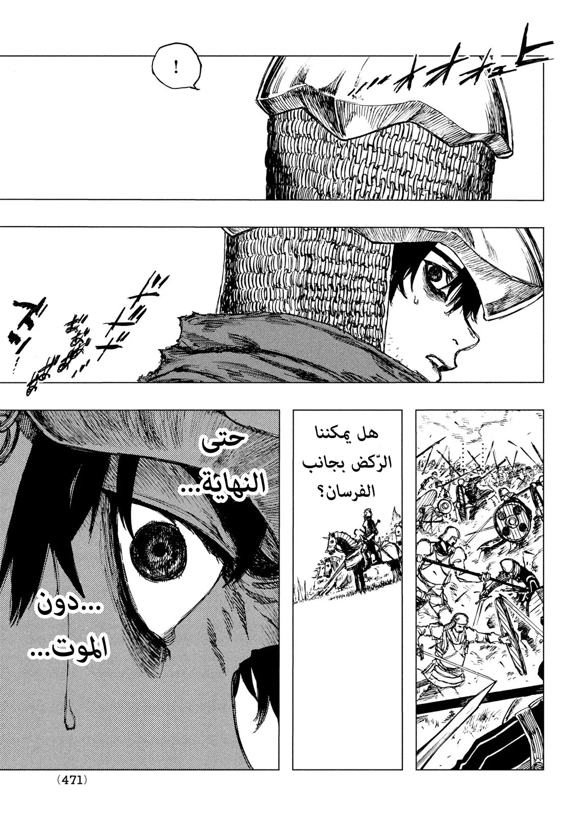 Read Highserk Senki AR Manga Online