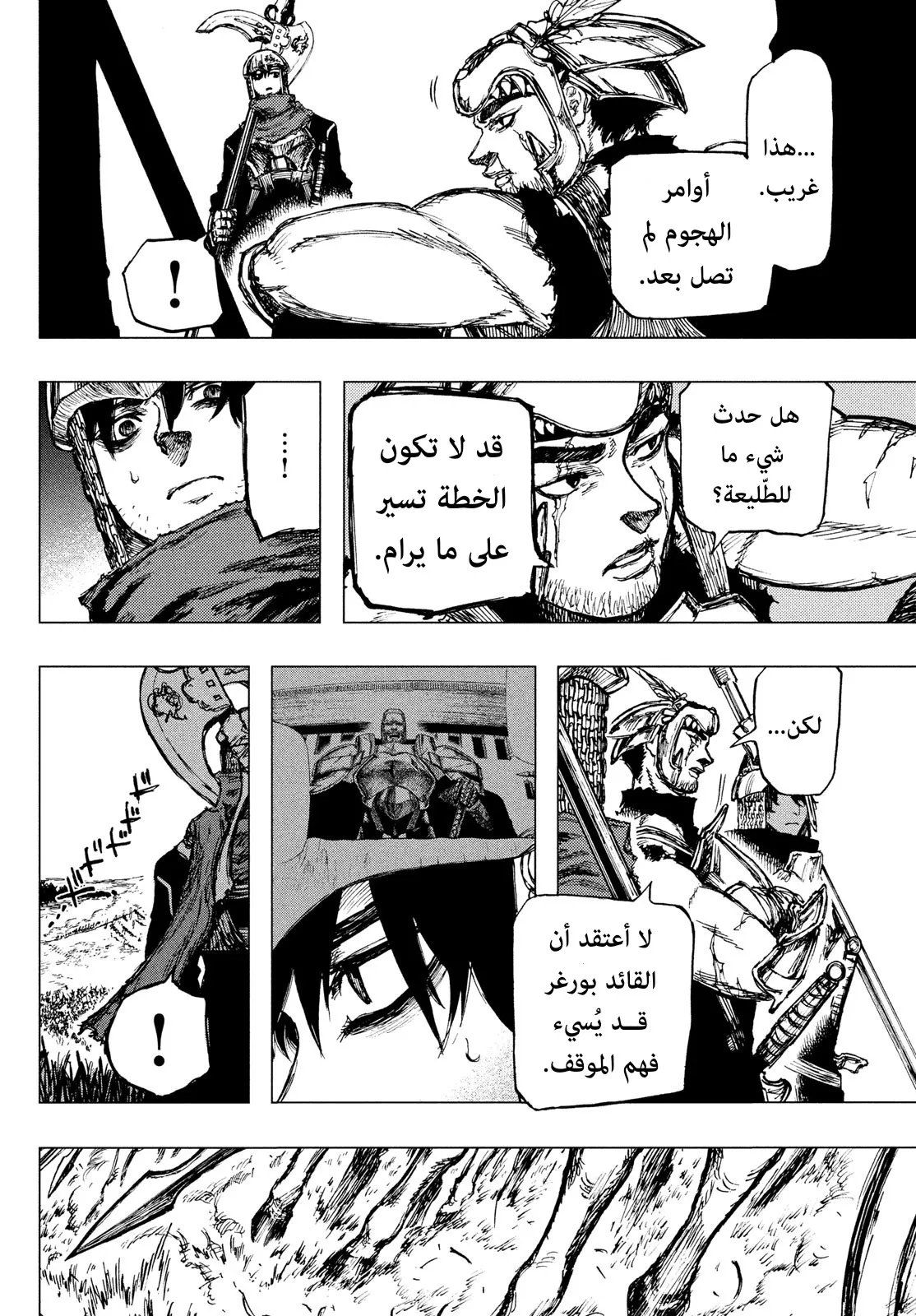Read Highserk Senki AR Manga Online