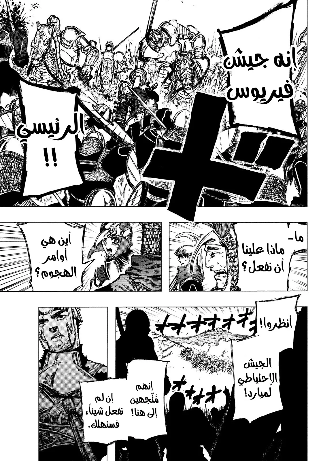 Read Highserk Senki AR Manga Online