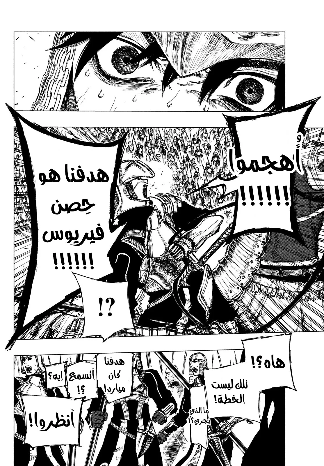 Read Highserk Senki AR Manga Online