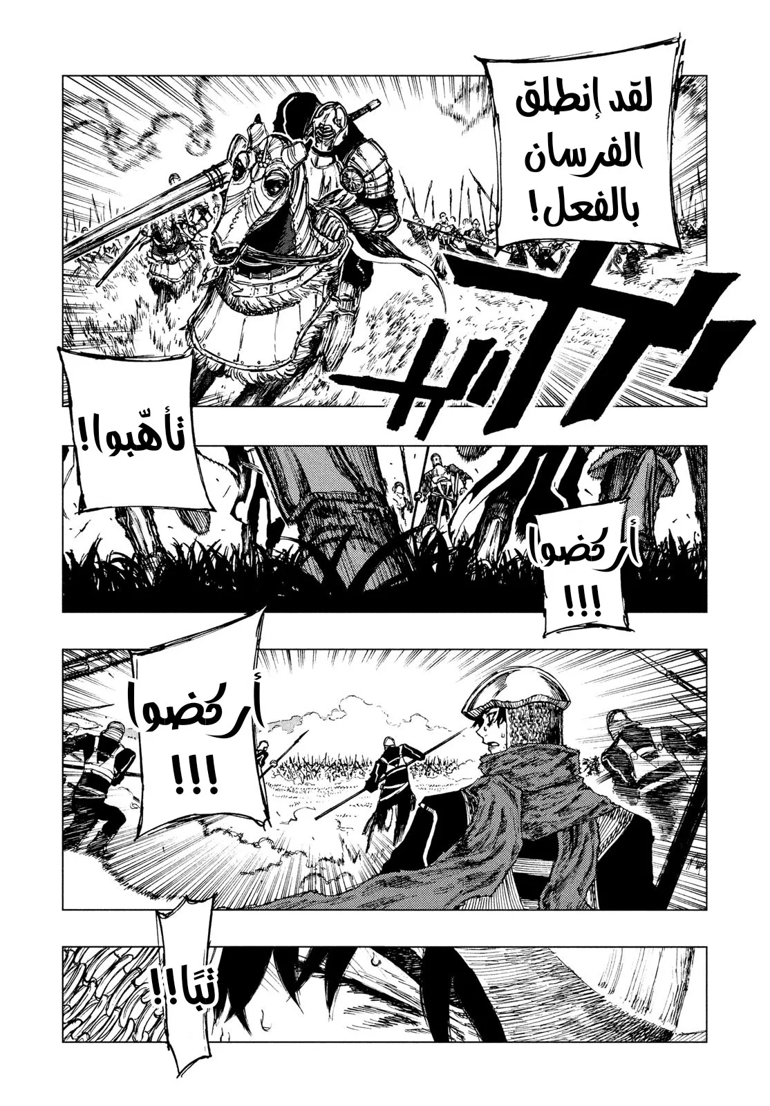 Read Highserk Senki AR Manga Online