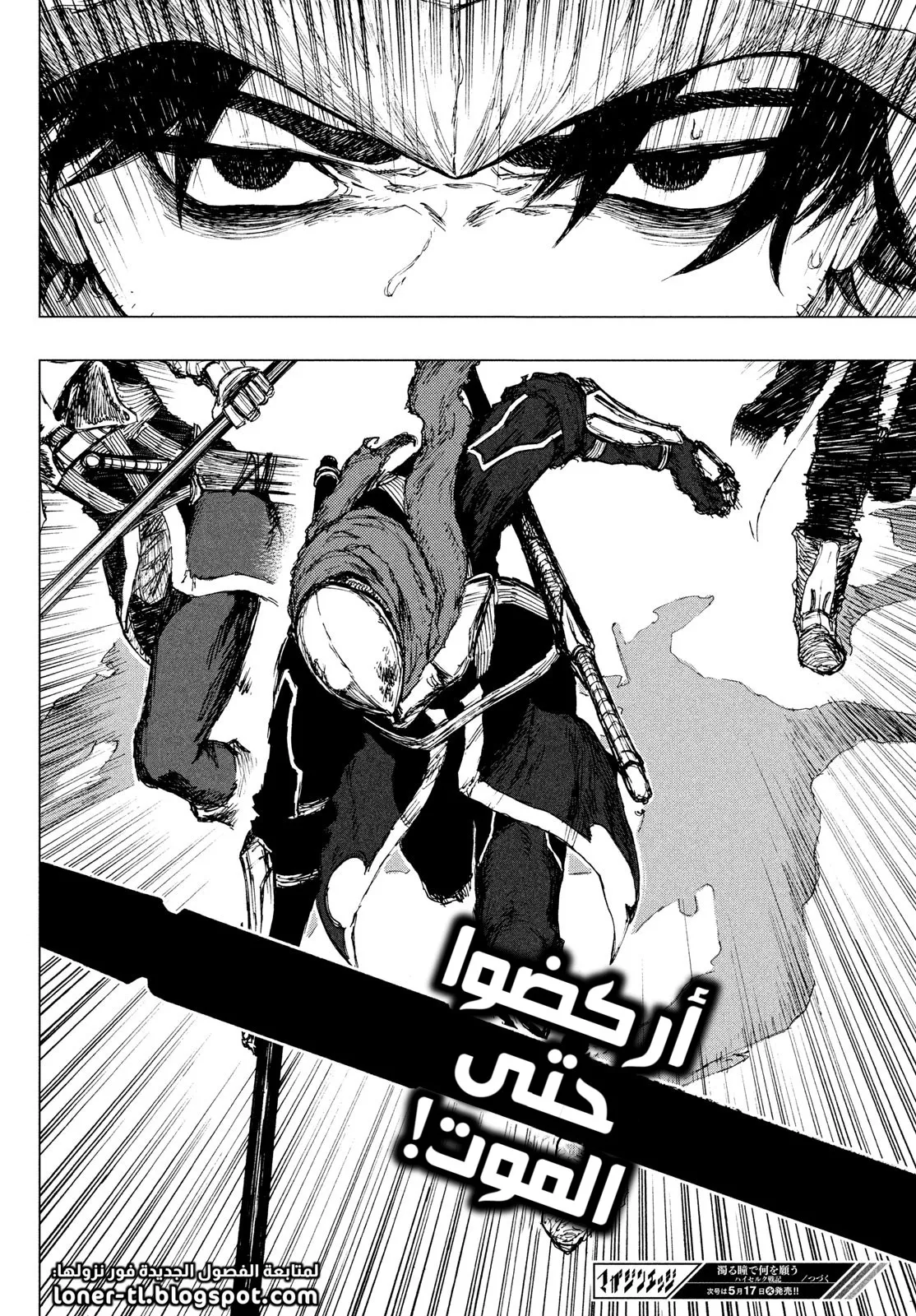 Read Highserk Senki AR Manga Online