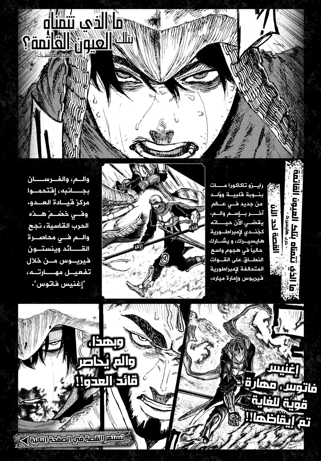 Read Highserk Senki AR Manga Online