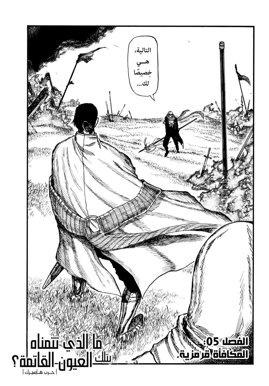 Read Highserk Senki AR Manga Online