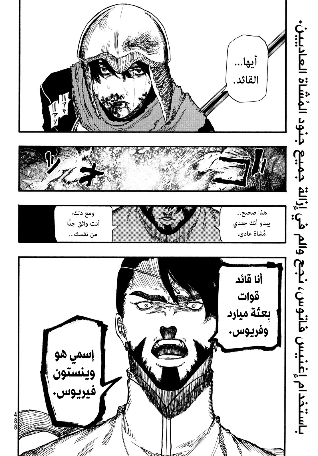 Read Highserk Senki AR Manga Online