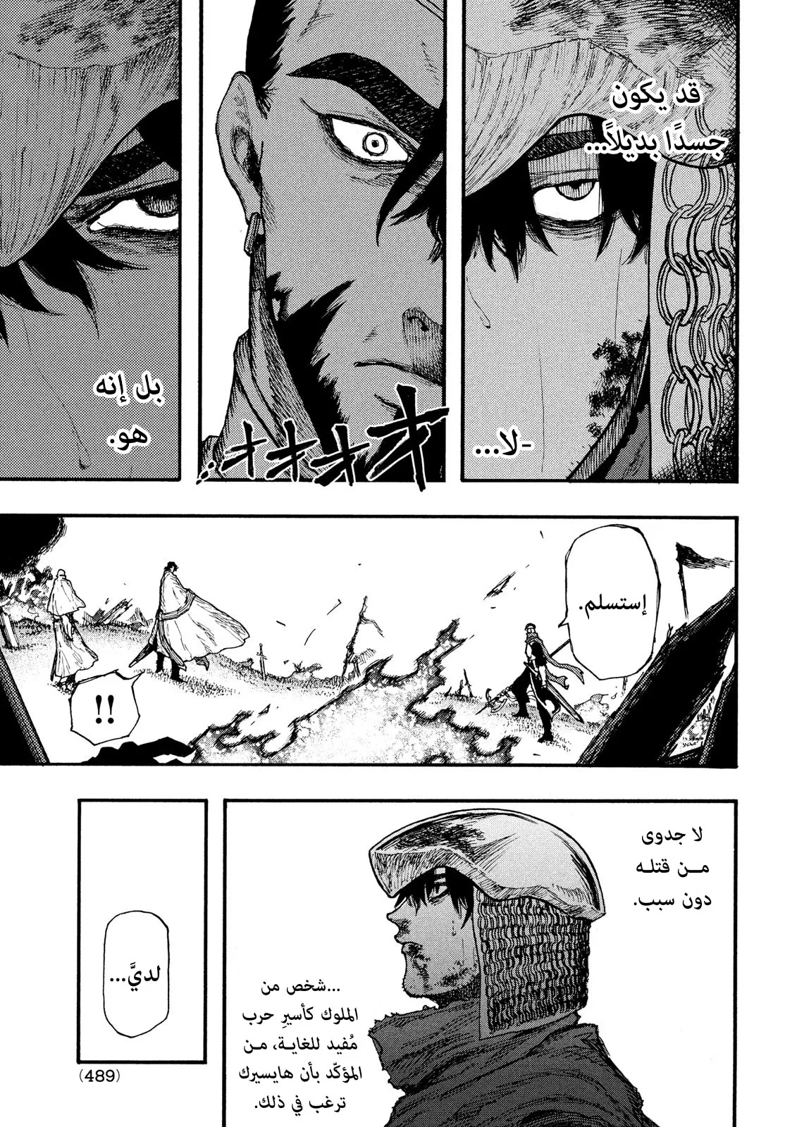 Read Highserk Senki AR Manga Online