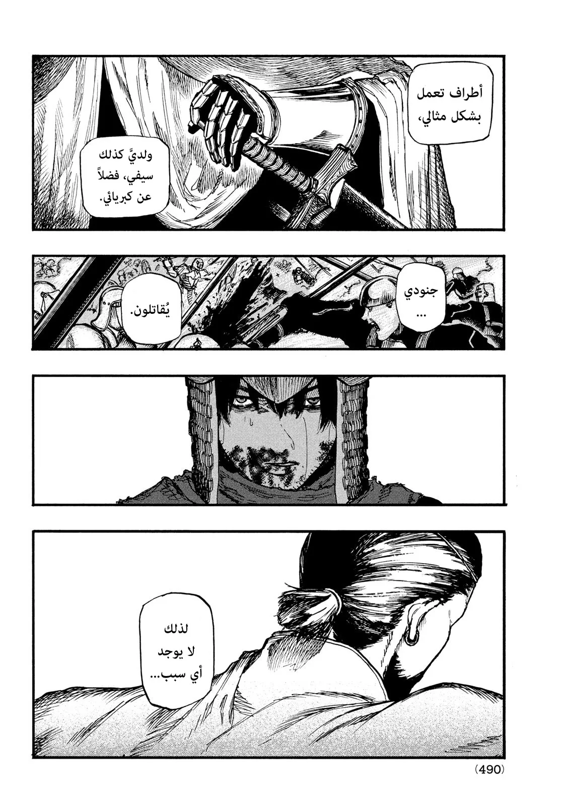 Read Highserk Senki AR Manga Online