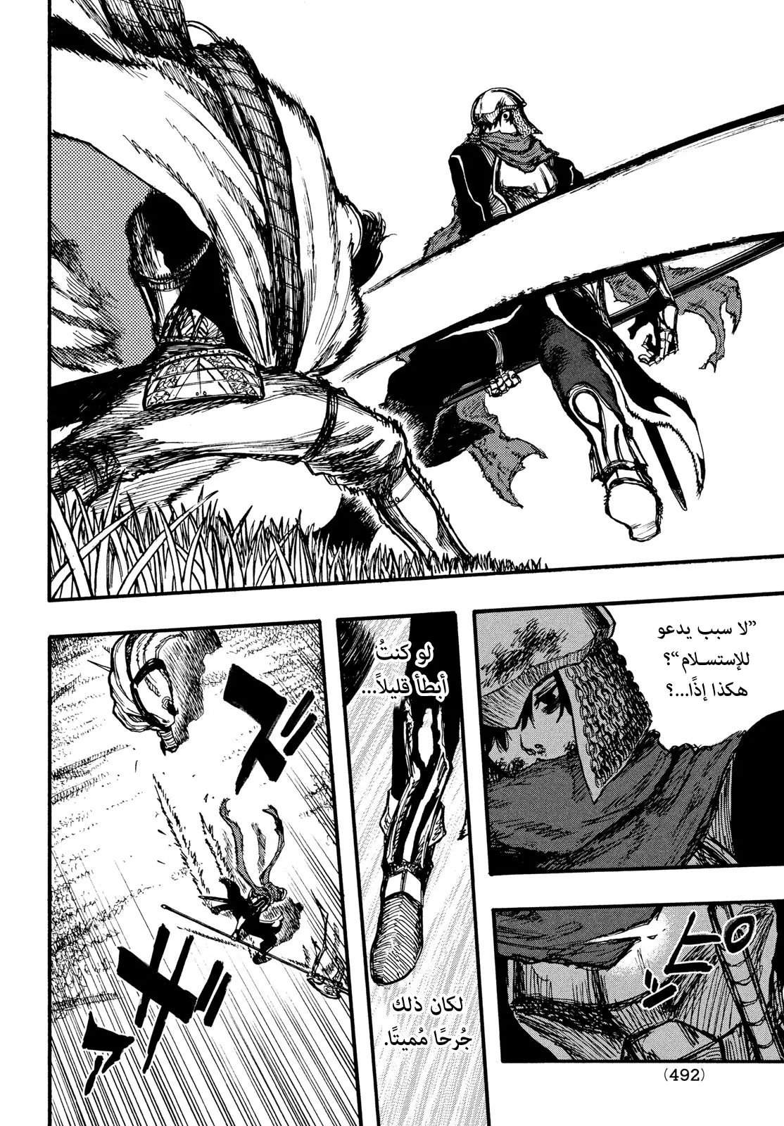 Read Highserk Senki AR Manga Online