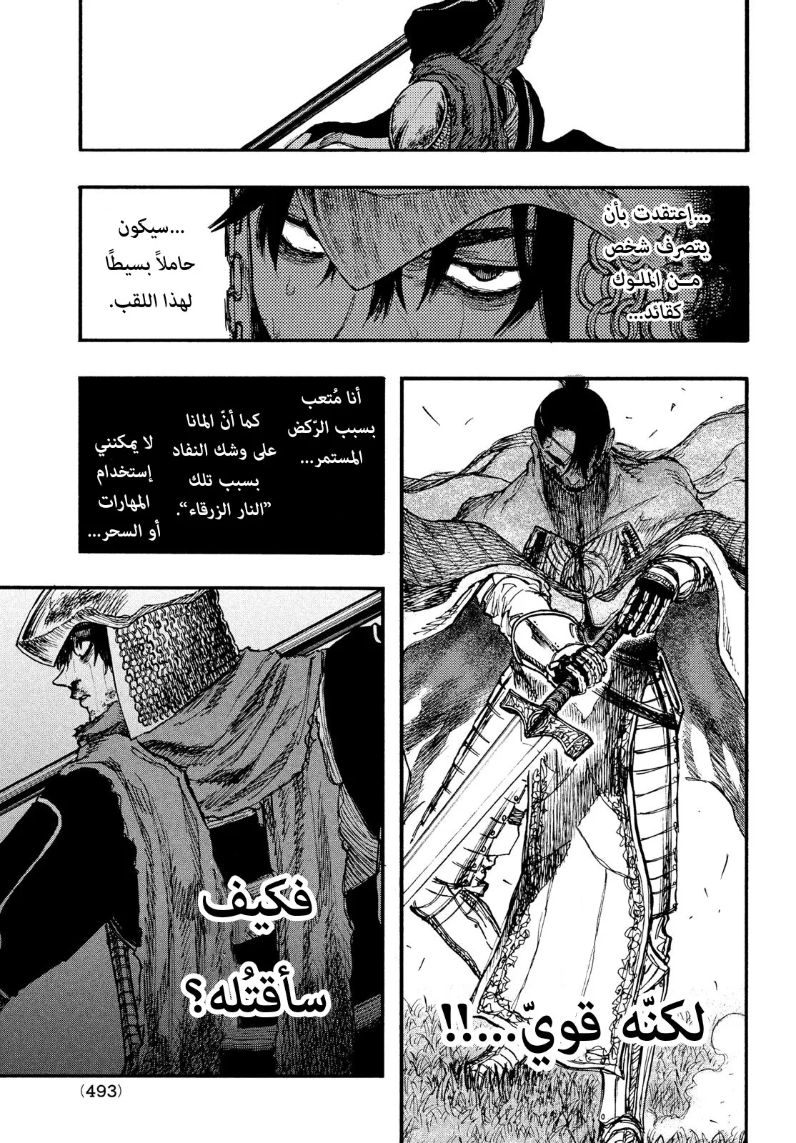 Read Highserk Senki AR Manga Online