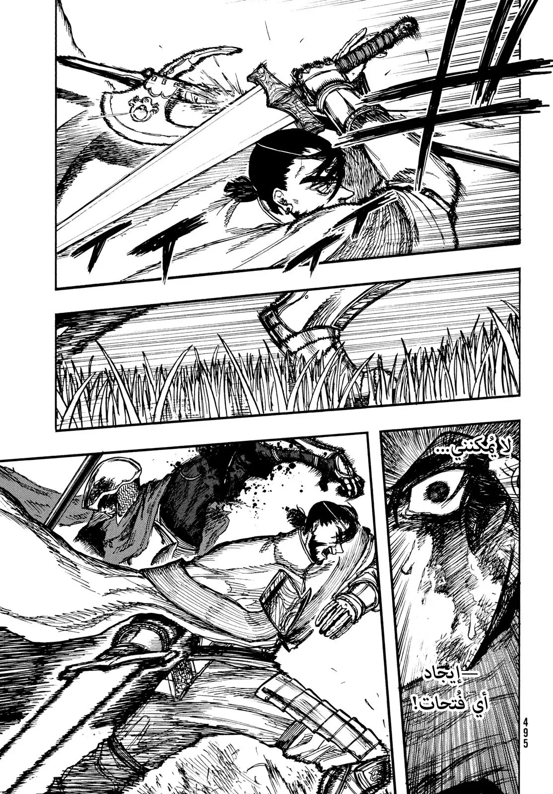 Read Highserk Senki AR Manga Online