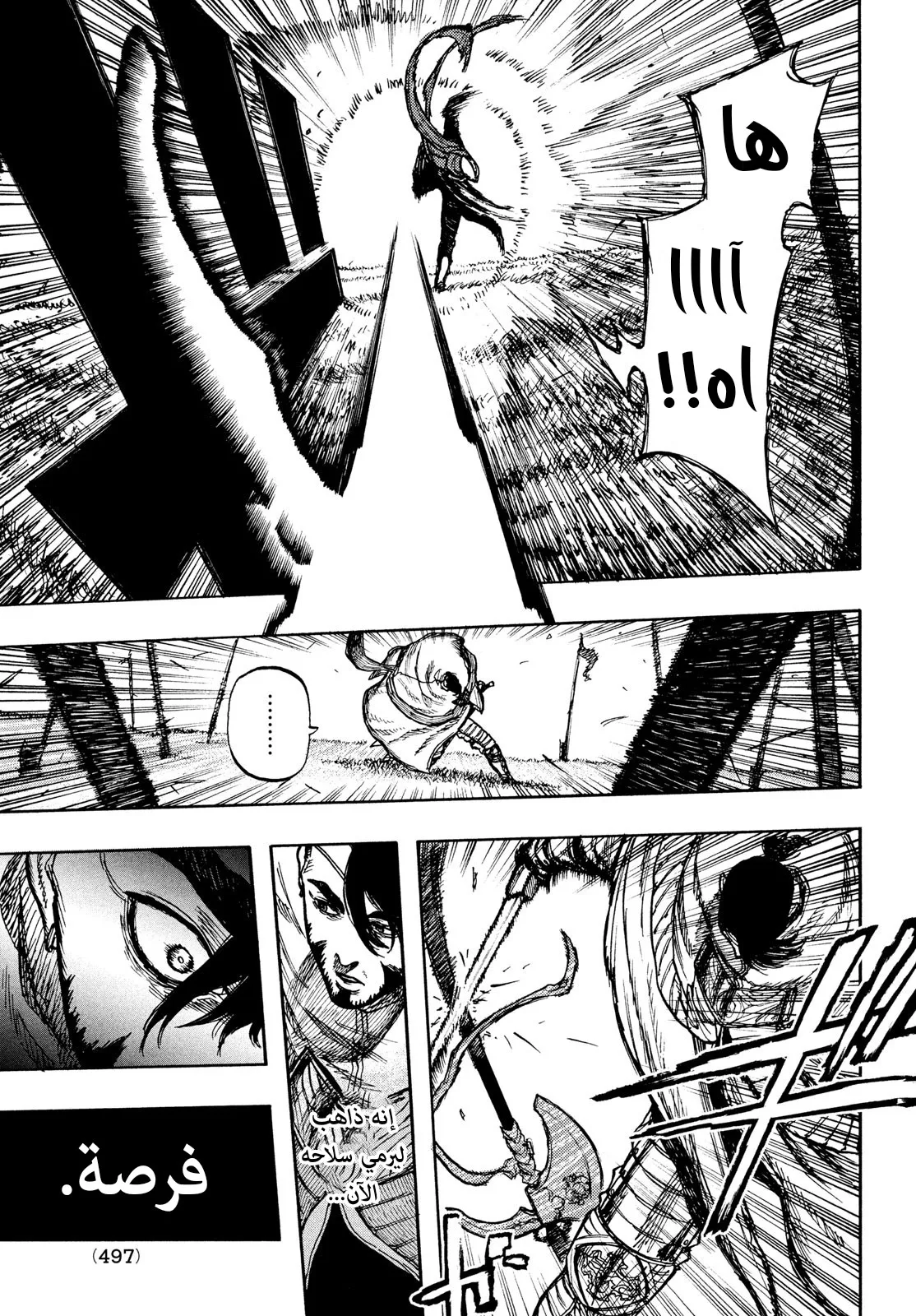 Read Highserk Senki AR Manga Online