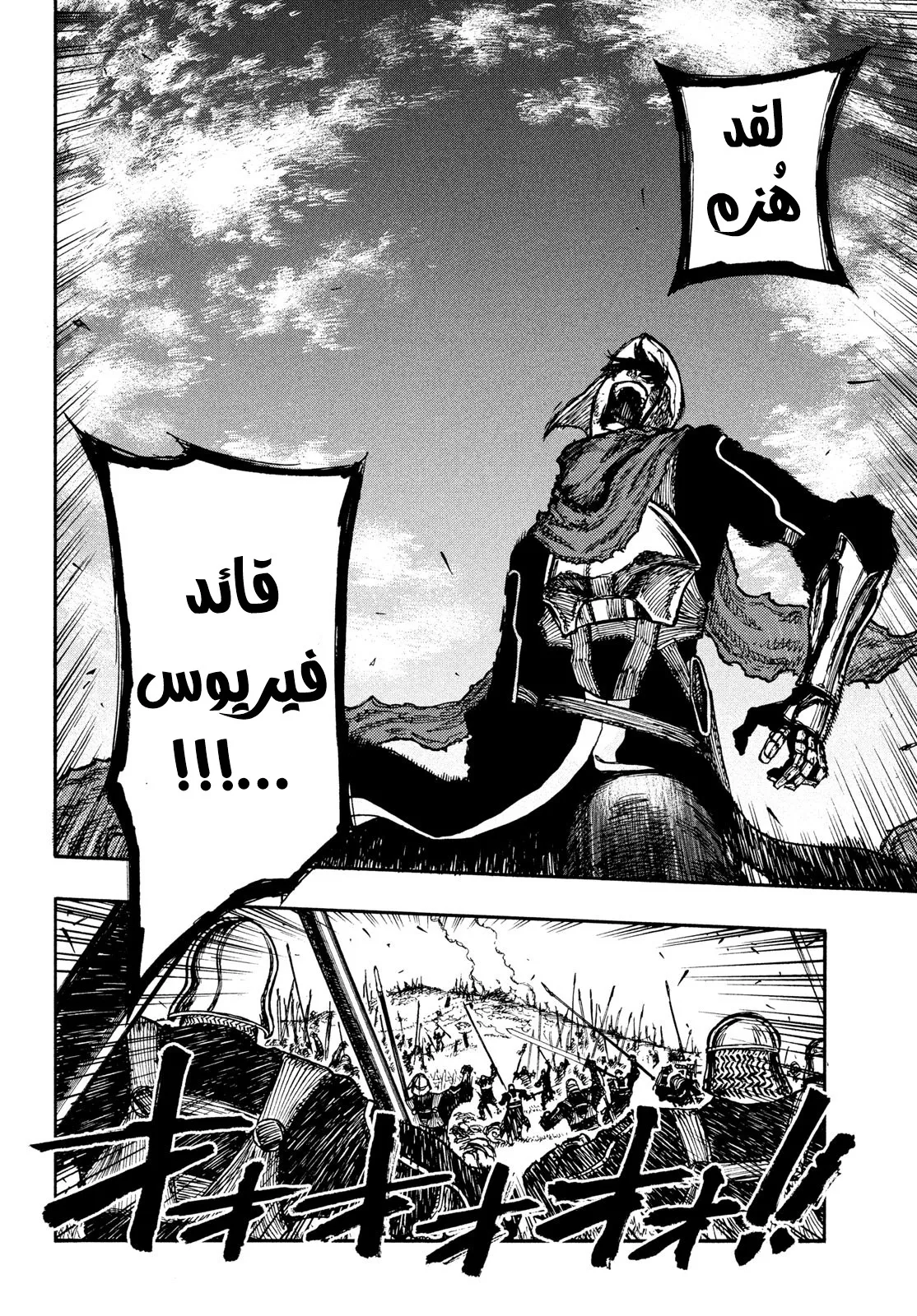 Read Highserk Senki AR Manga Online