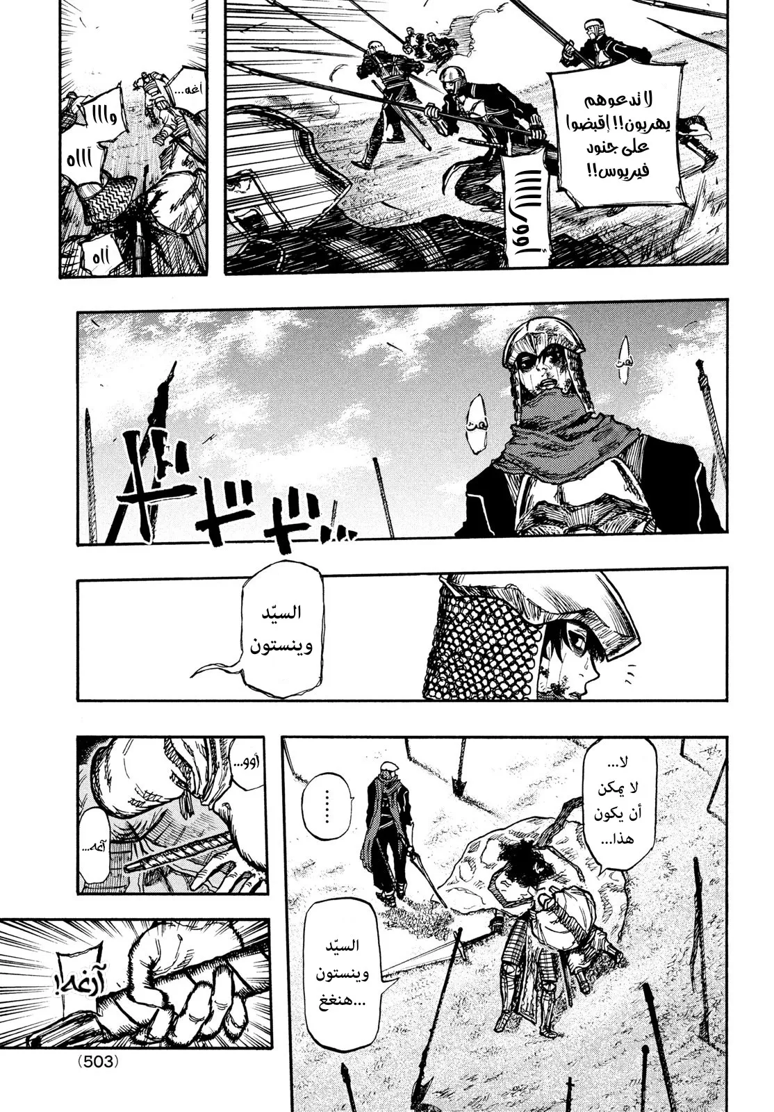 Read Highserk Senki AR Manga Online