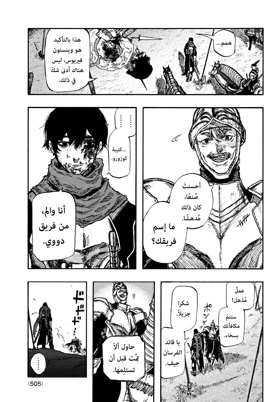 Read Highserk Senki AR Manga Online