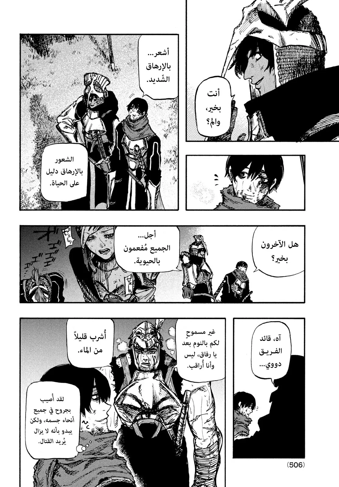 Read Highserk Senki AR Manga Online