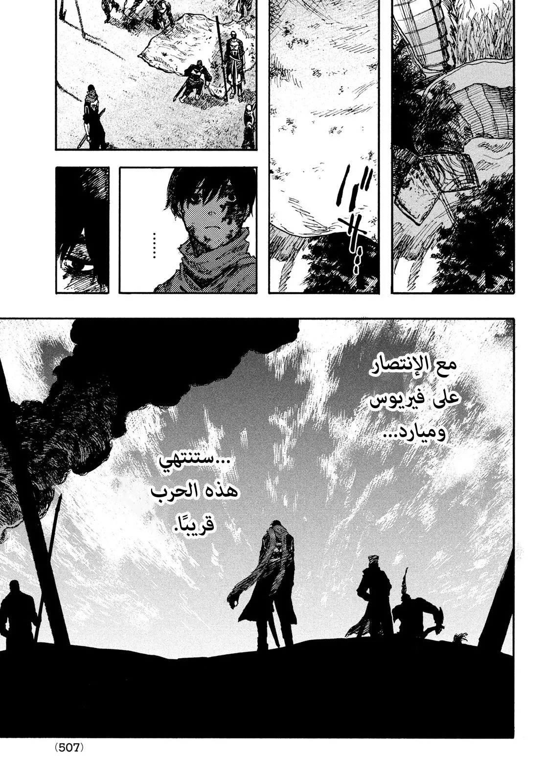 Read Highserk Senki AR Manga Online