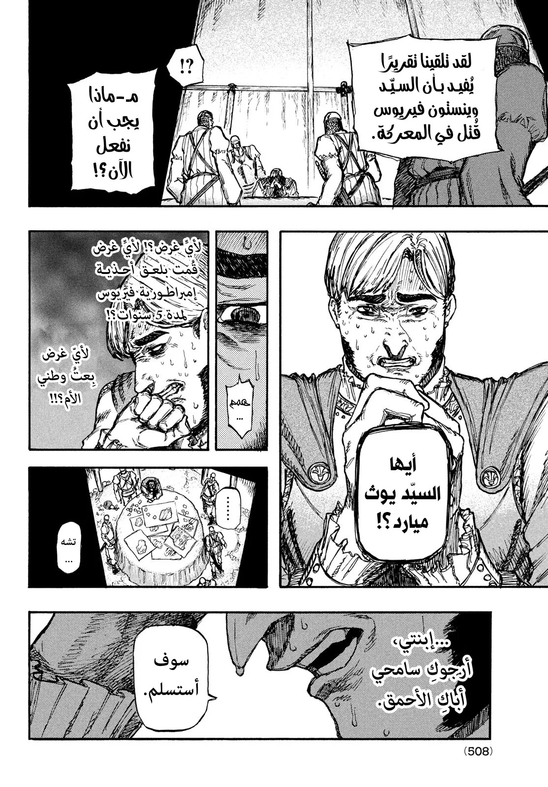 Read Highserk Senki AR Manga Online
