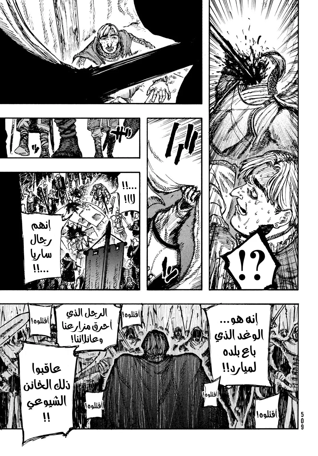 Read Highserk Senki AR Manga Online
