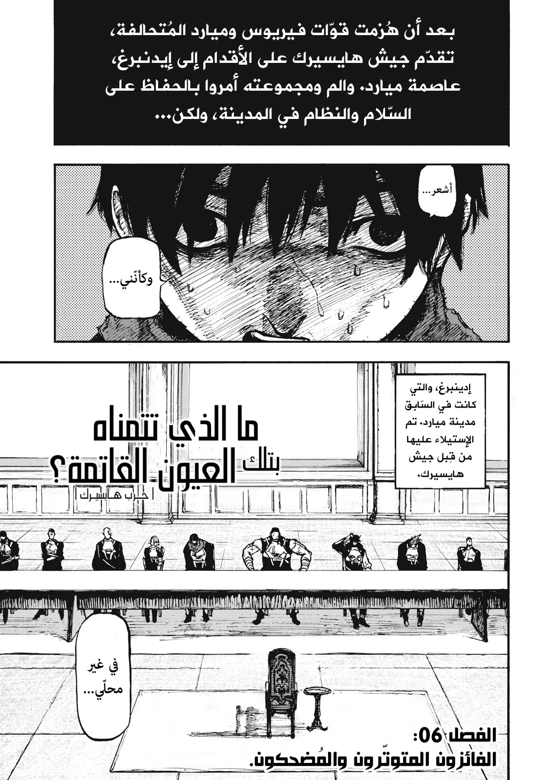 Read Highserk Senki AR Manga Online