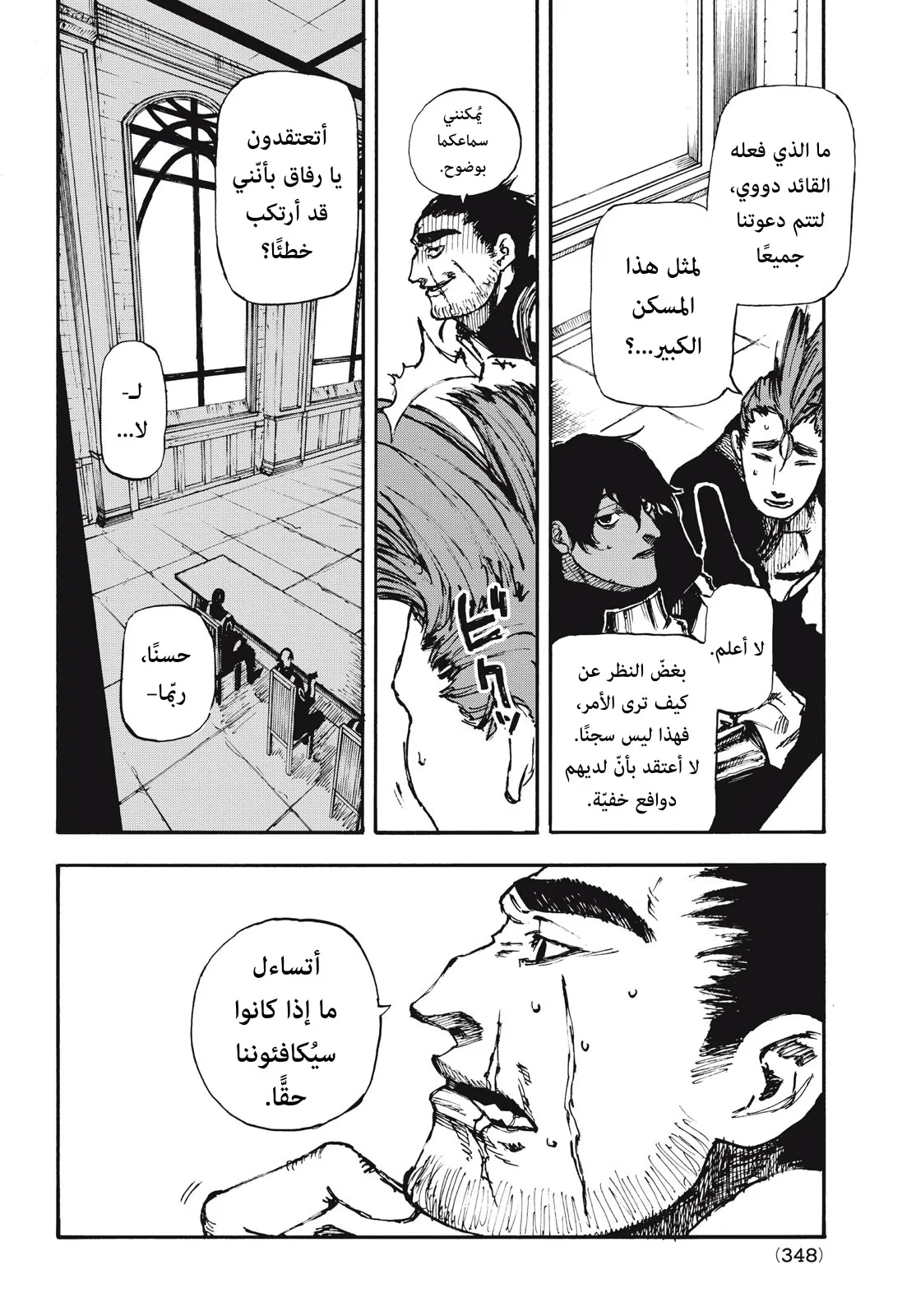 Read Highserk Senki AR Manga Online