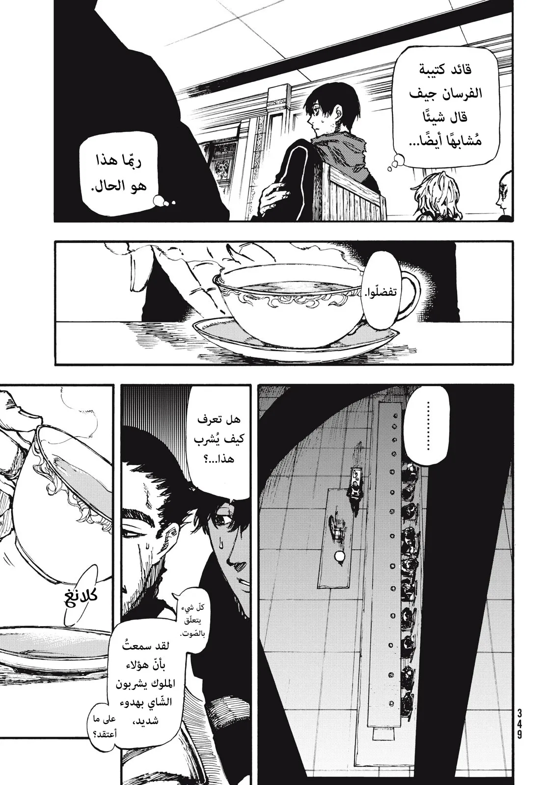 Read Highserk Senki AR Manga Online