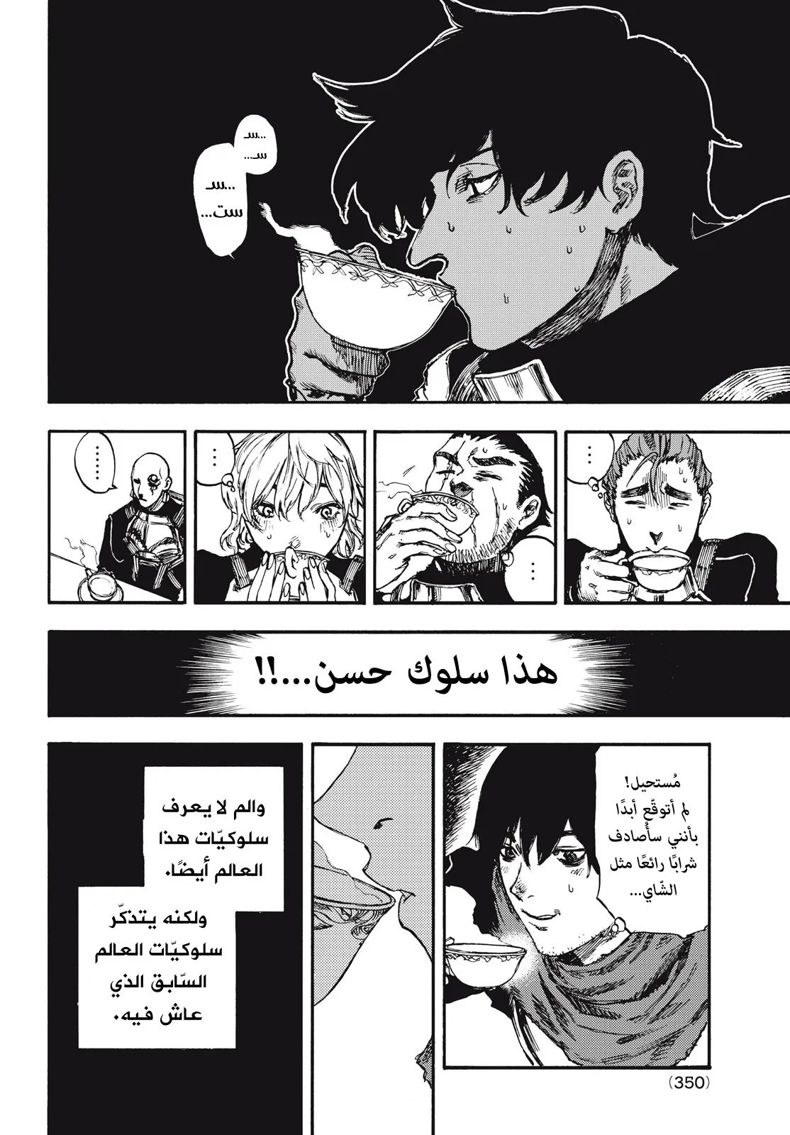 Read Highserk Senki AR Manga Online