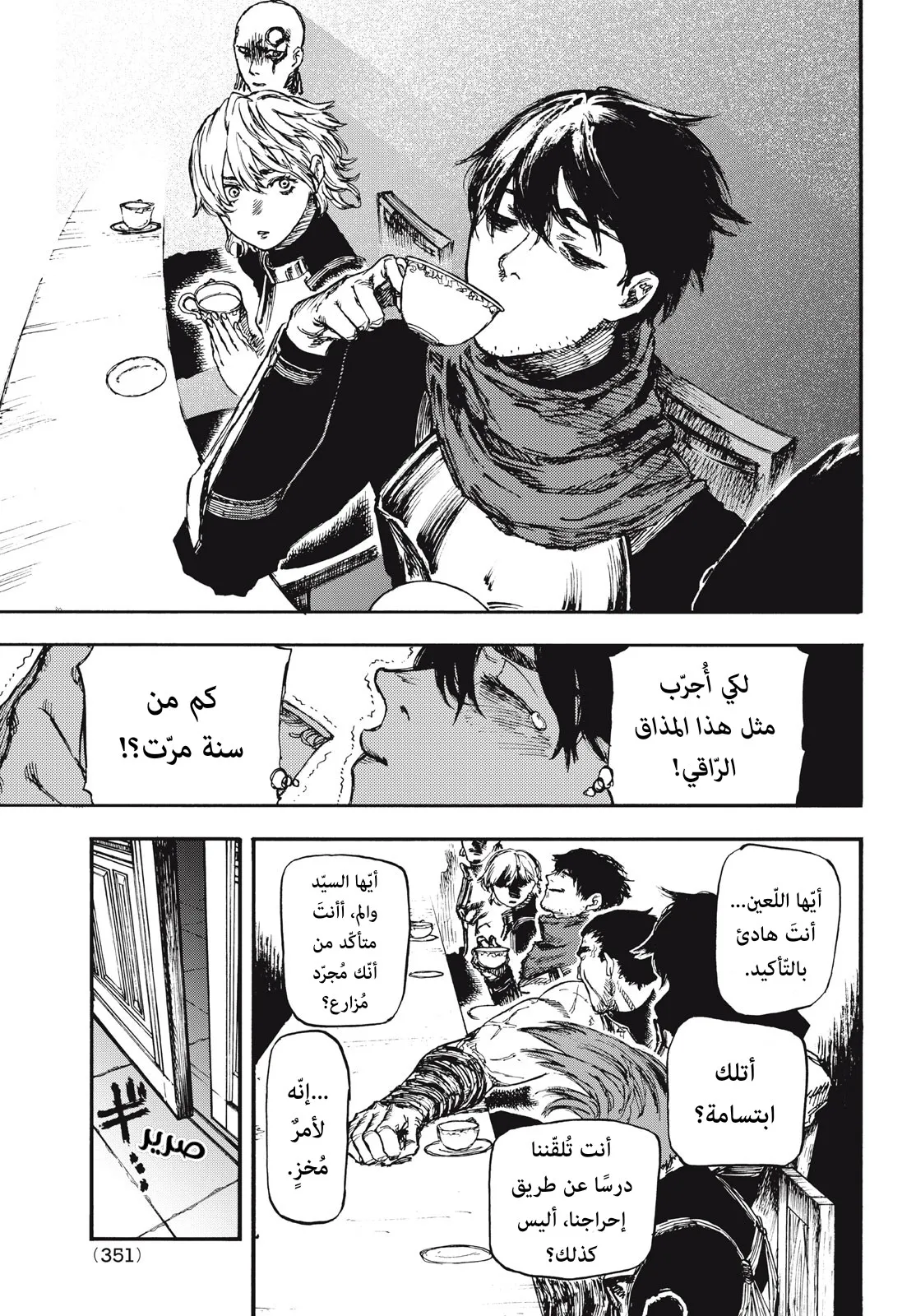 Read Highserk Senki AR Manga Online