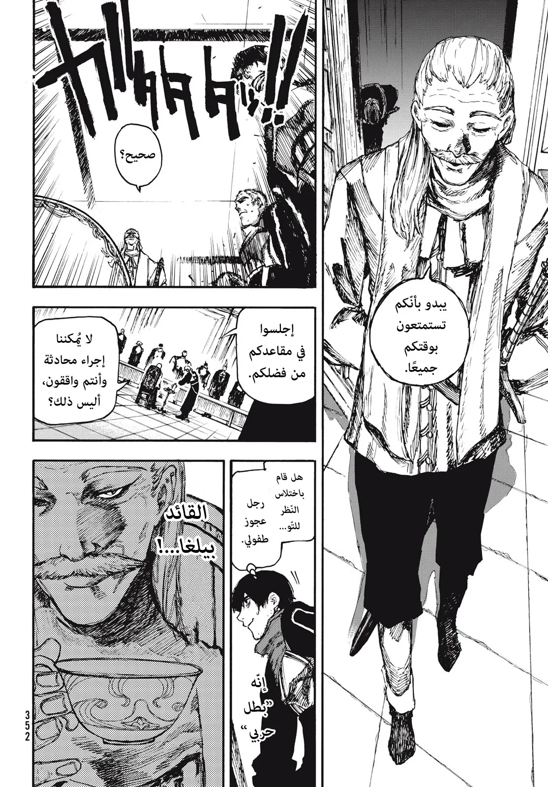Read Highserk Senki AR Manga Online