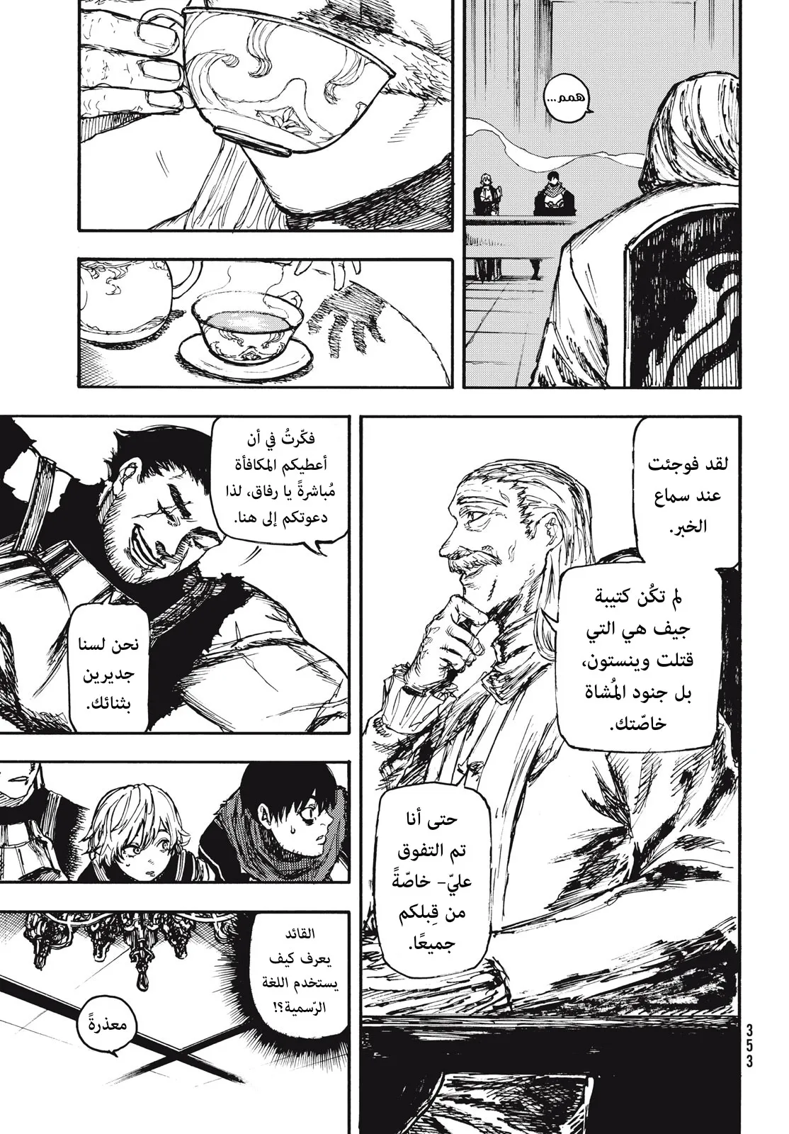 Read Highserk Senki AR Manga Online