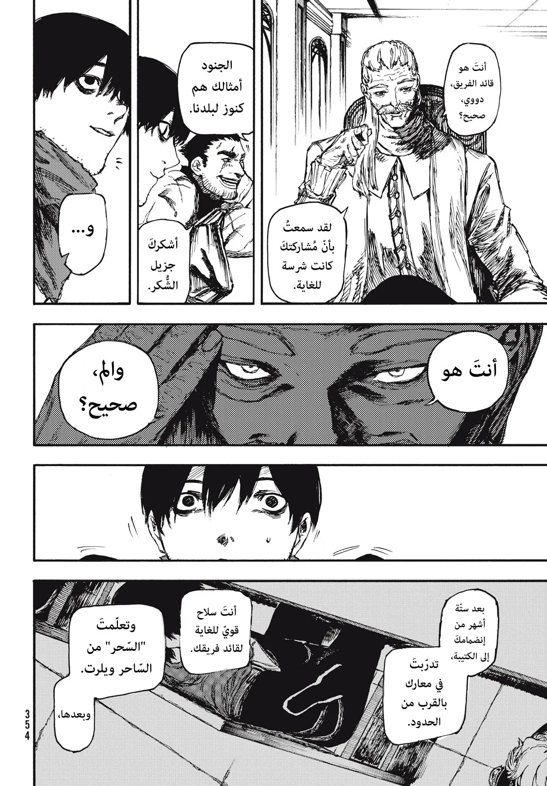 Read Highserk Senki AR Manga Online