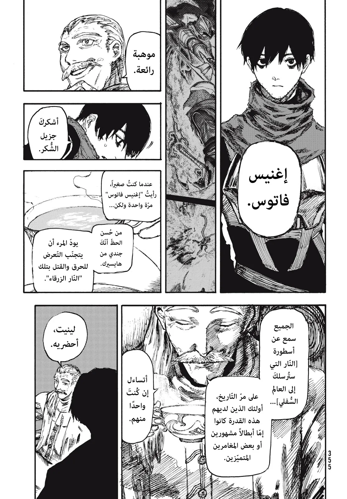 Read Highserk Senki AR Manga Online