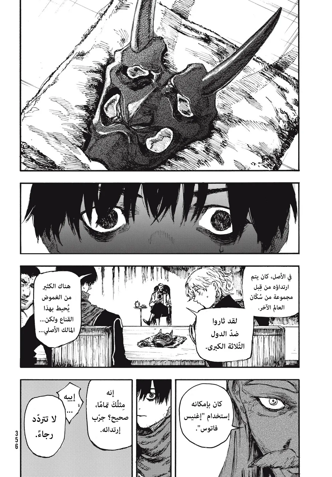 Read Highserk Senki AR Manga Online